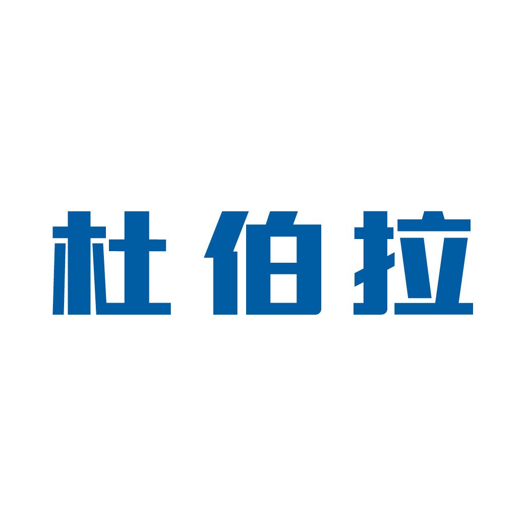 杜伯拉閥門科技網(wǎng)站改版完成，歡迎新老客戶查閱！